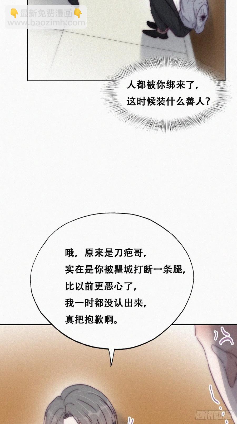 第172话 辞年受伤(1/2)-第178话