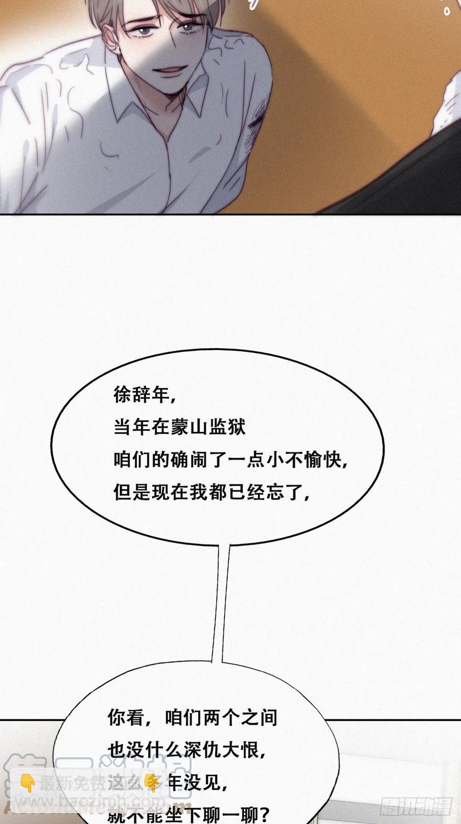 第172话 辞年受伤(1/2)-第178话
