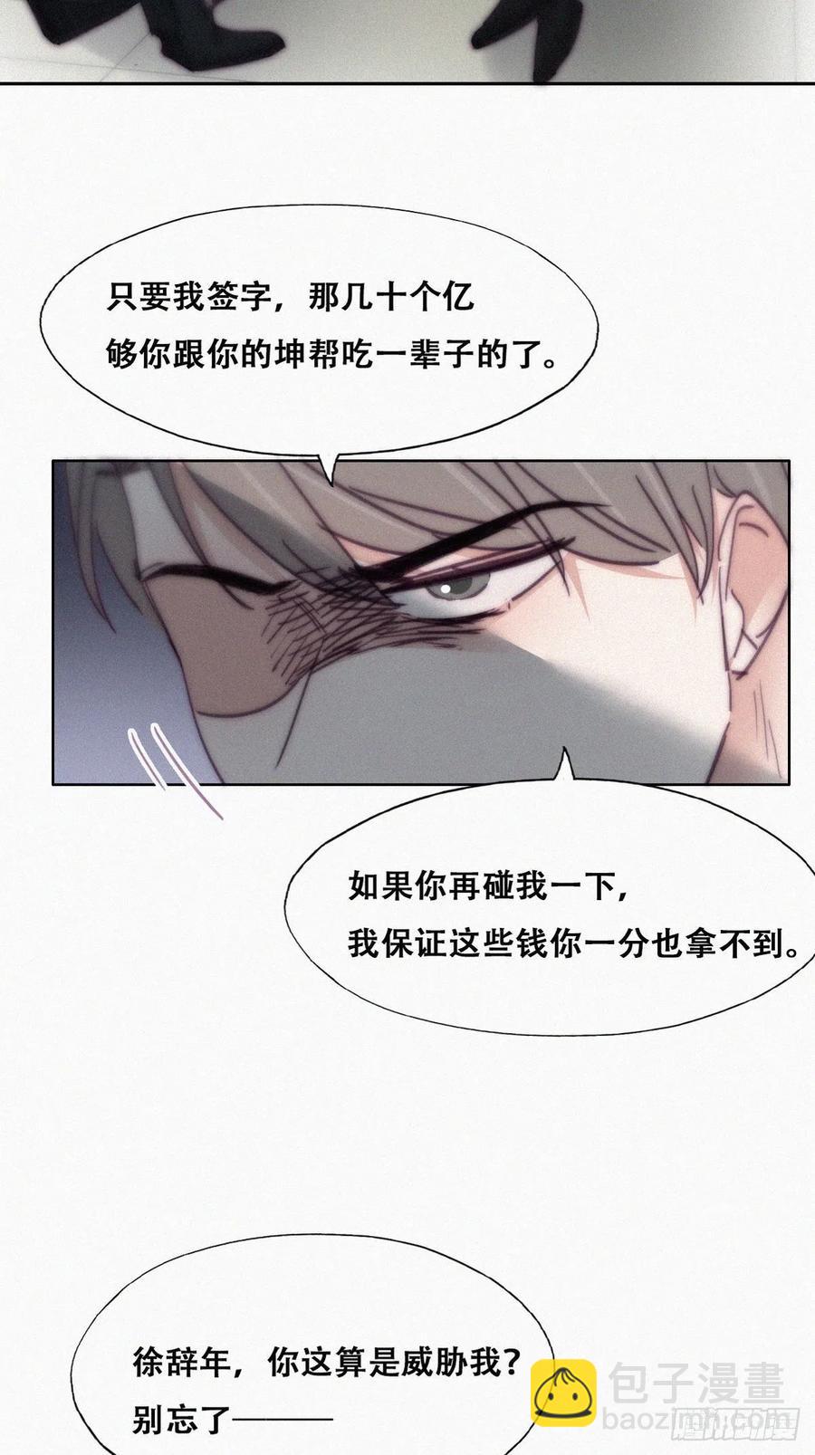 第172话 辞年受伤(1/2)-第178话