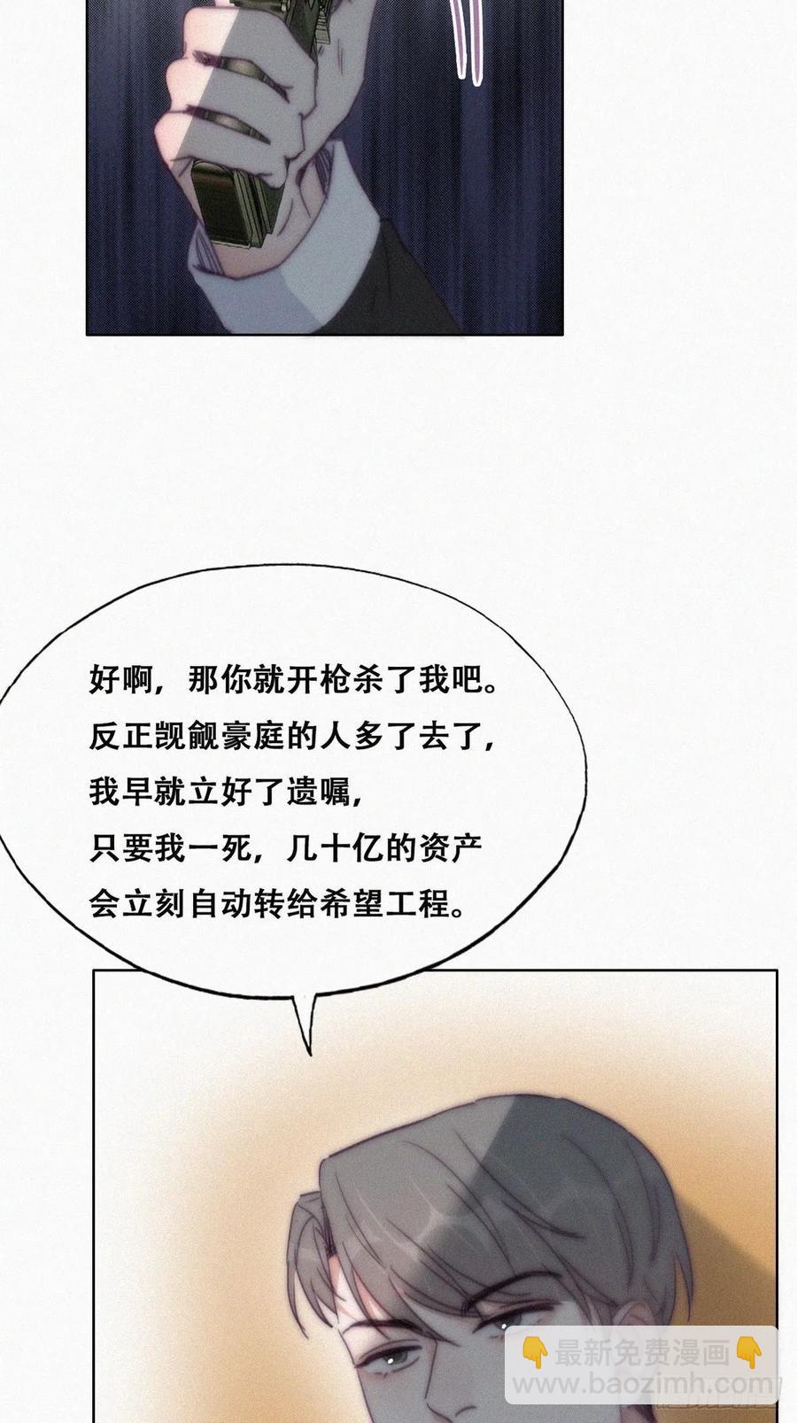第172话 辞年受伤(1/2)-第178话