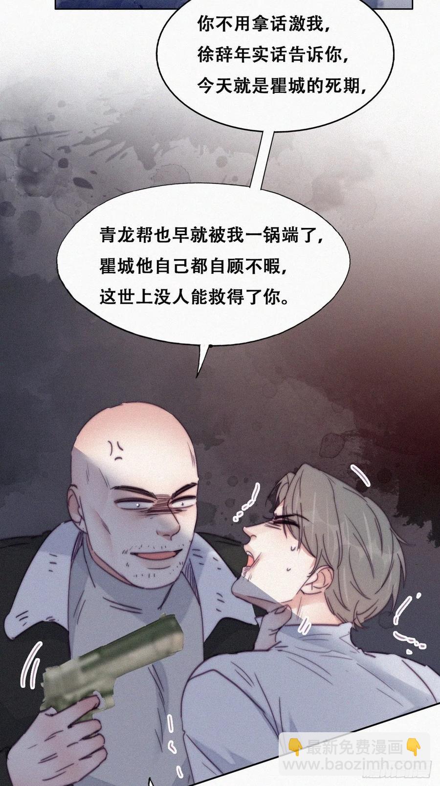 第172话 辞年受伤(1/2)-第178话