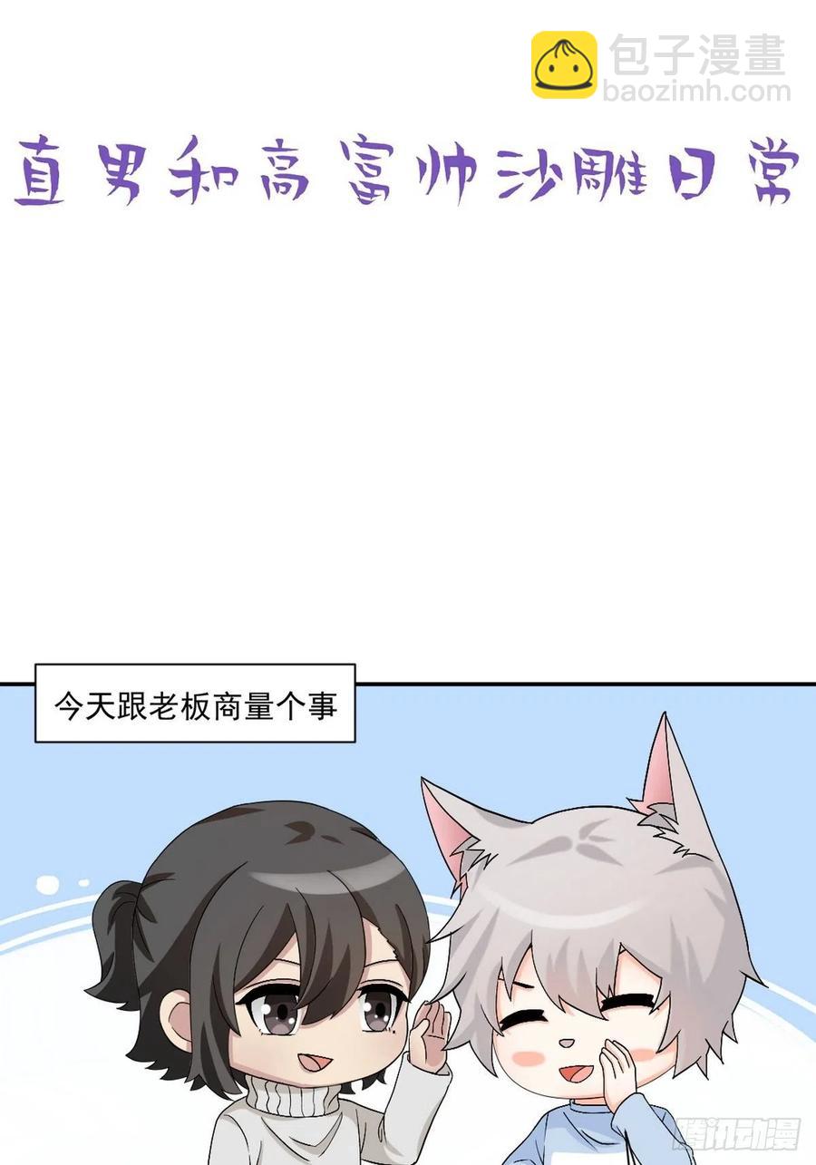 第172话 辞年受伤(1/2)-第178话