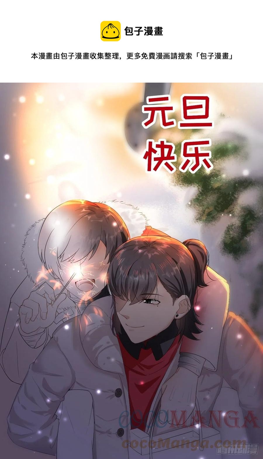 第176话 端了坤帮(1/2)-第182话