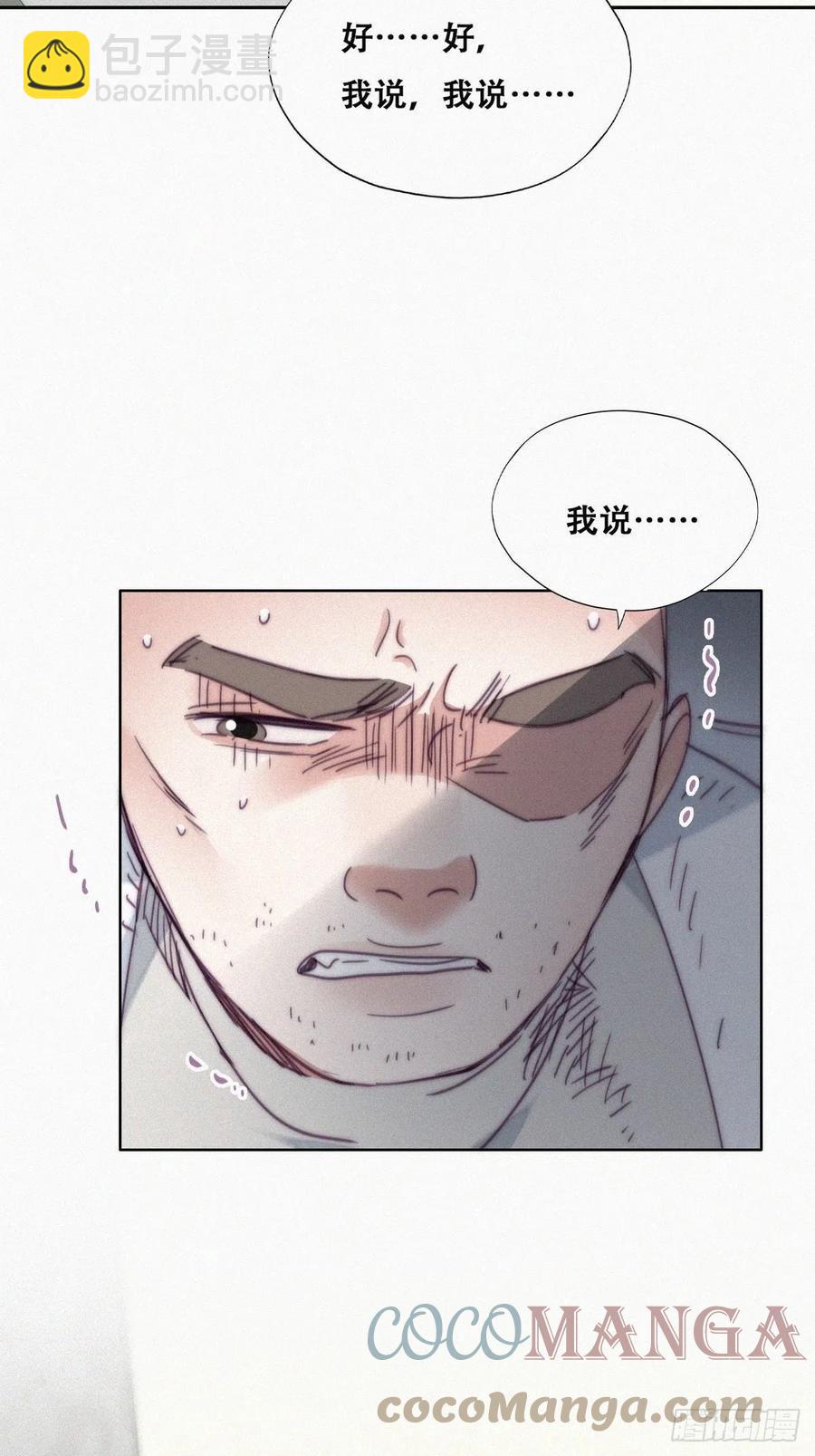 第176话 端了坤帮(1/2)-第182话