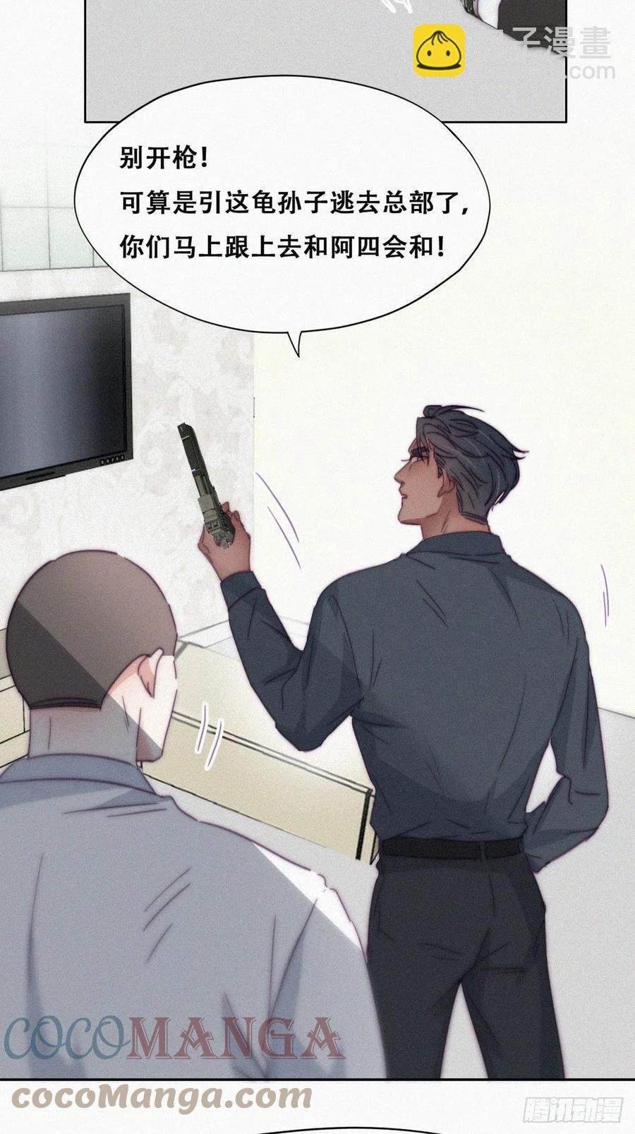 第176话 端了坤帮(1/2)-第182话