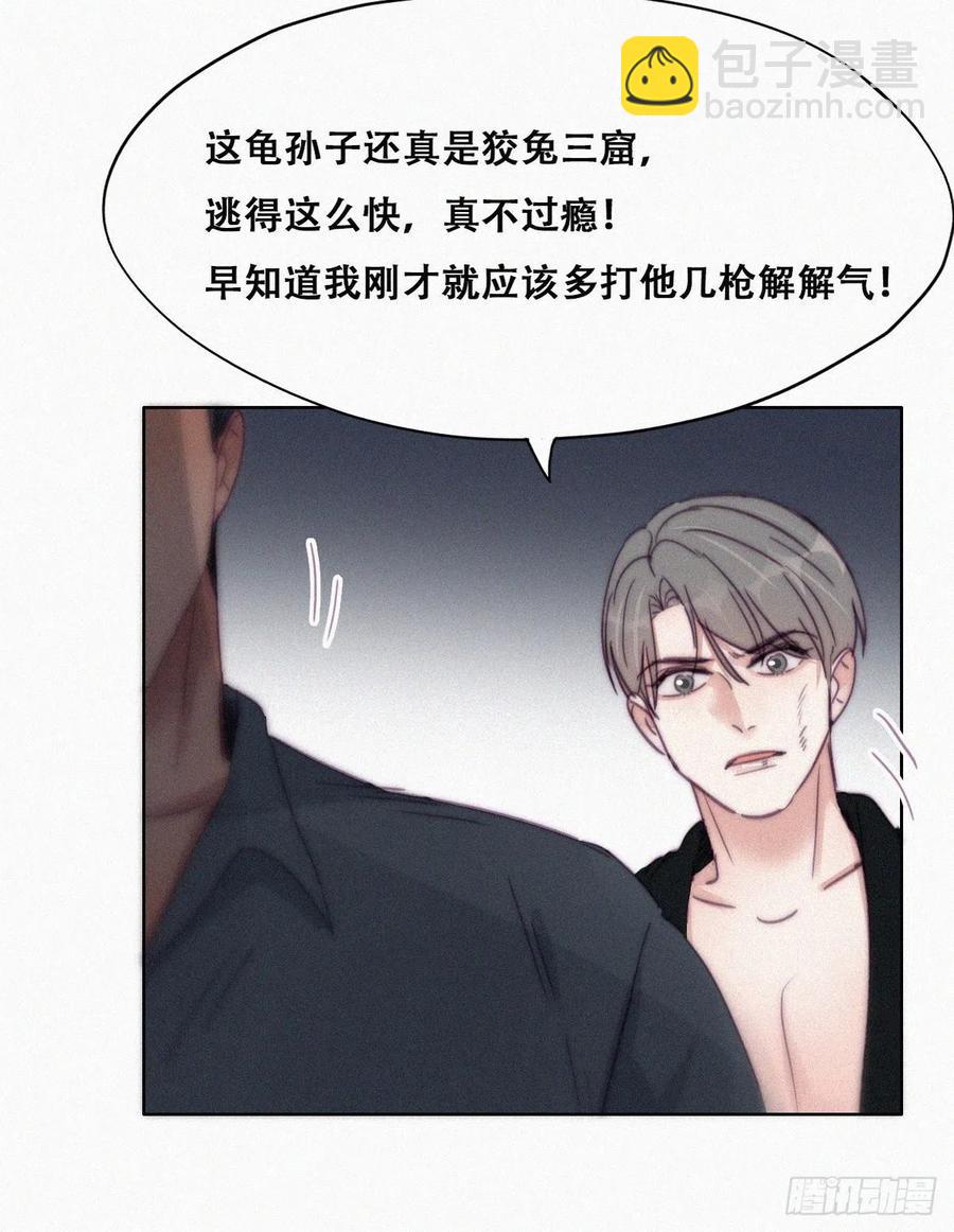 第176话 端了坤帮(1/2)-第182话