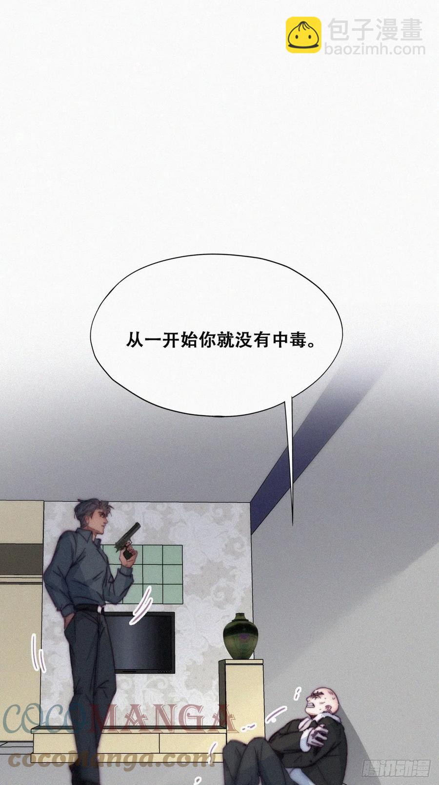 第176话 端了坤帮(1/2)-第182话