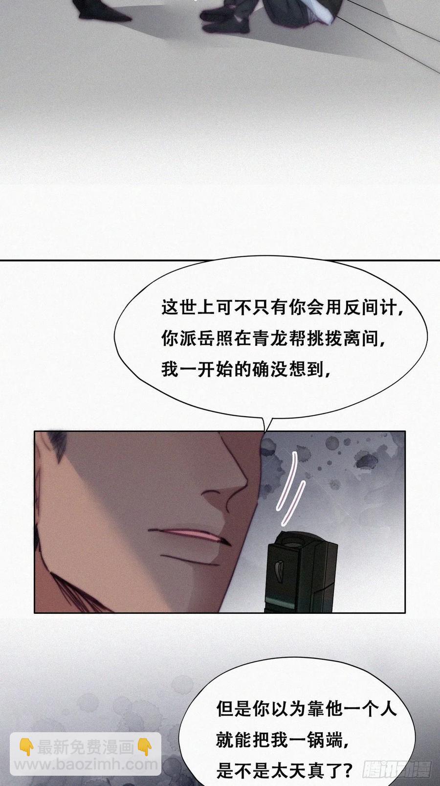 第176话 端了坤帮(1/2)-第182话