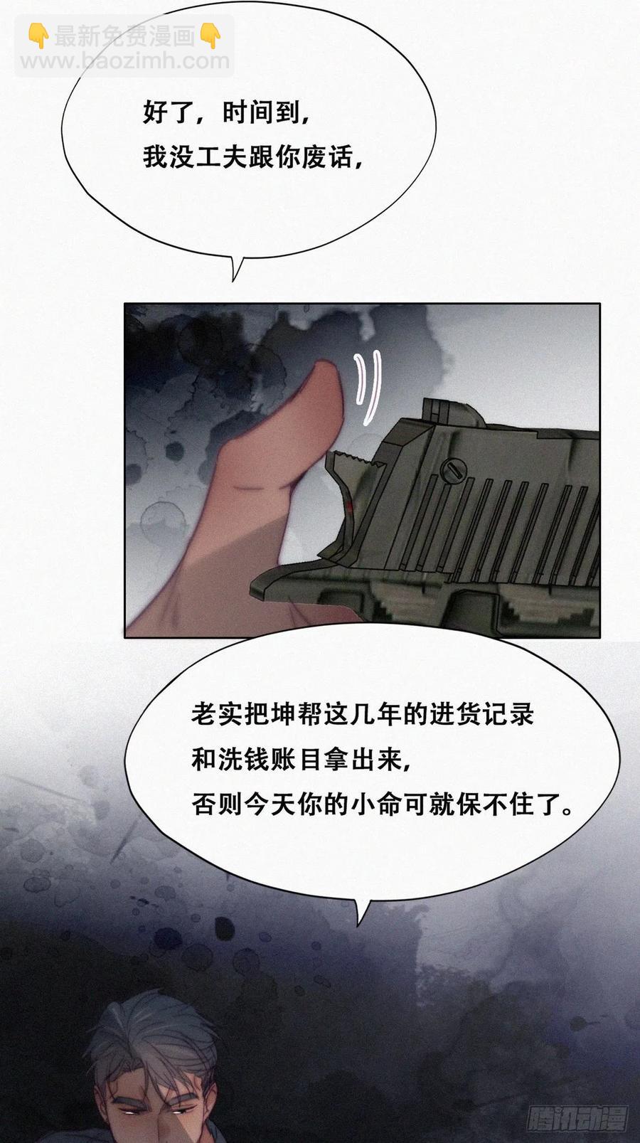 第176话 端了坤帮(1/2)-第182话