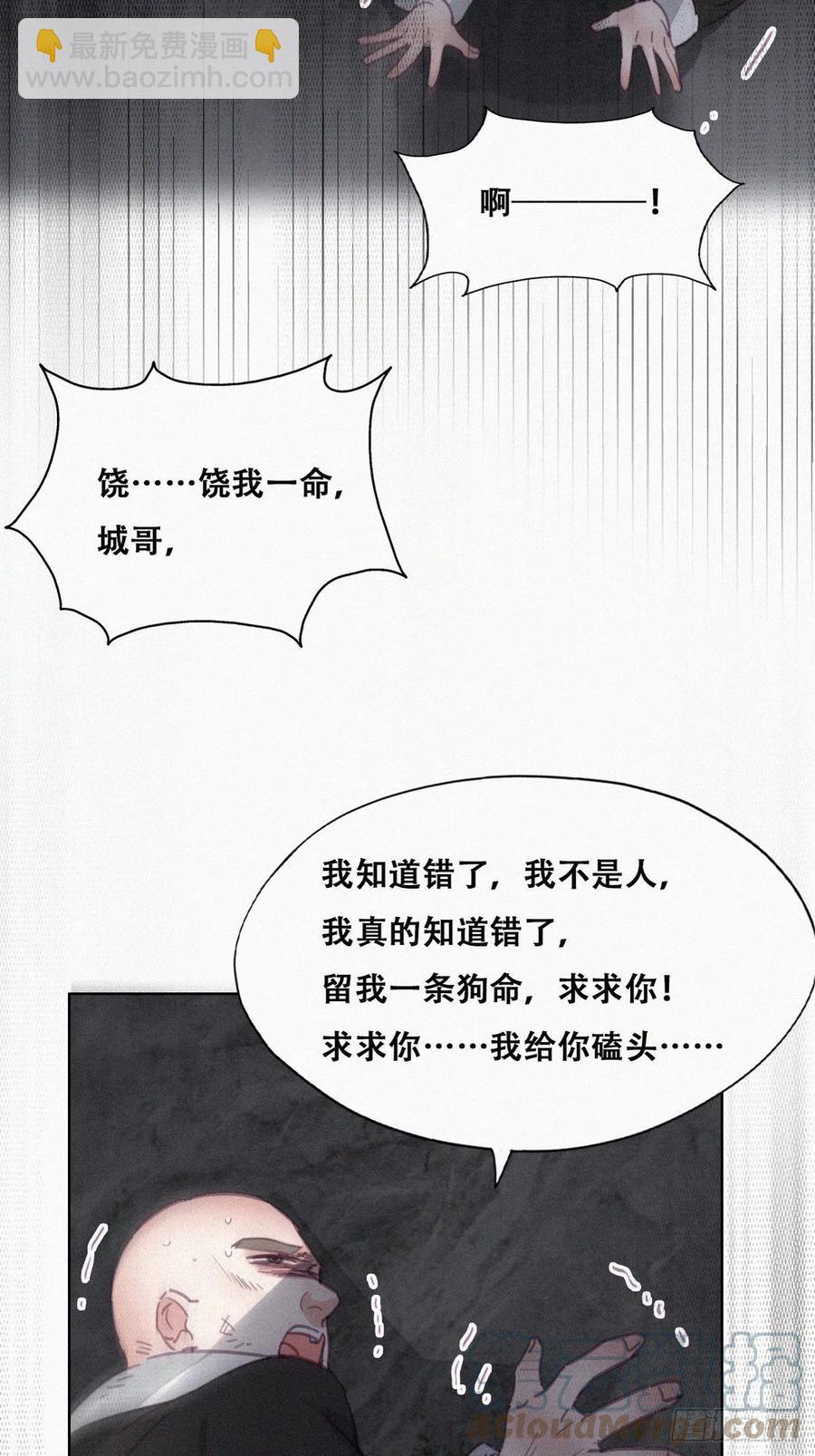 第178话 渣渣们的结局(1/2)-第184话