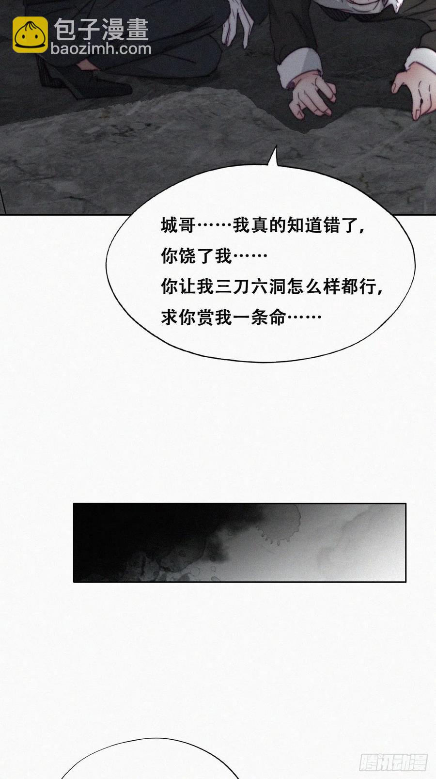 第178话 渣渣们的结局(1/2)-第184话