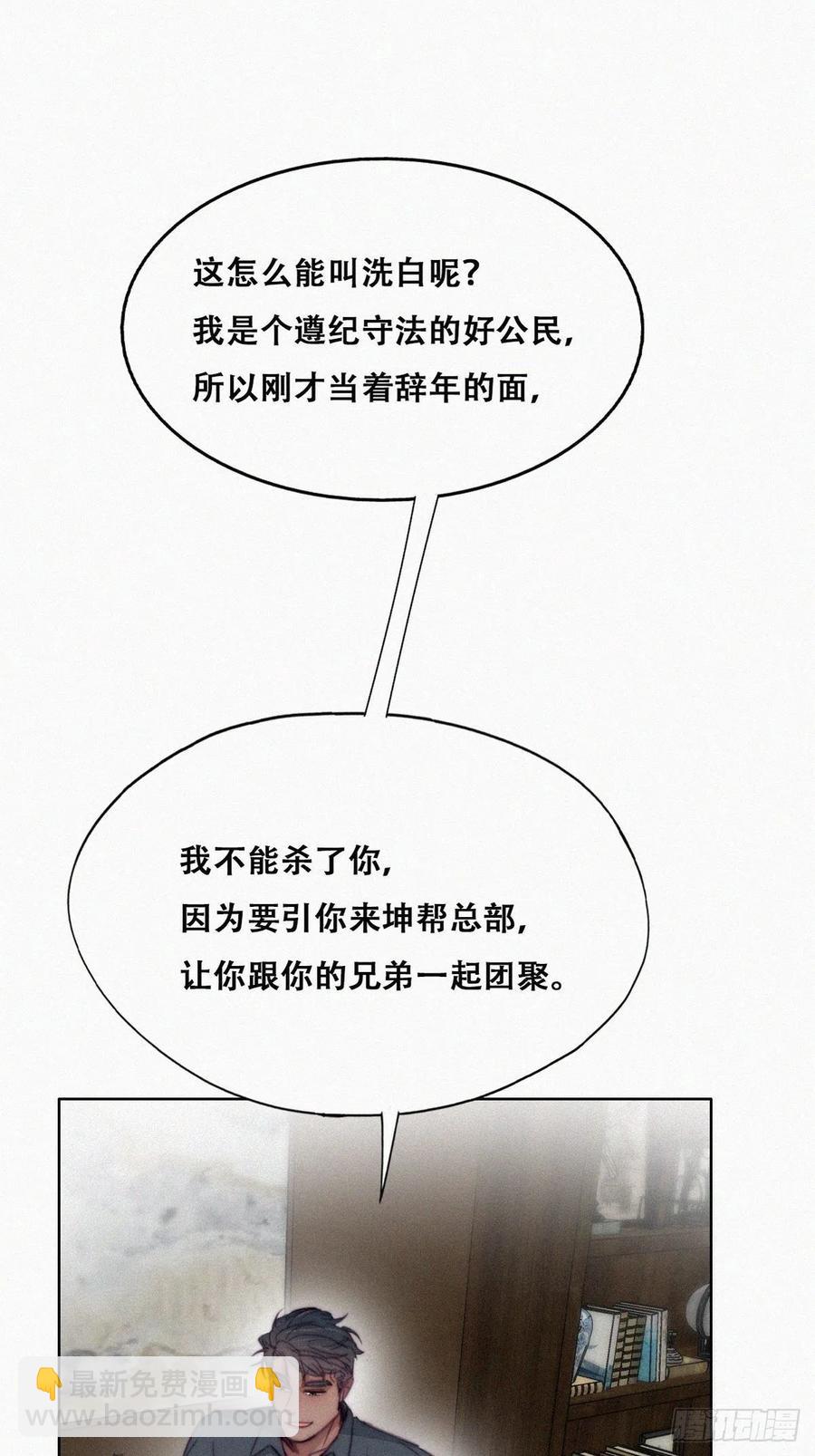 第178话 渣渣们的结局(1/2)-第184话