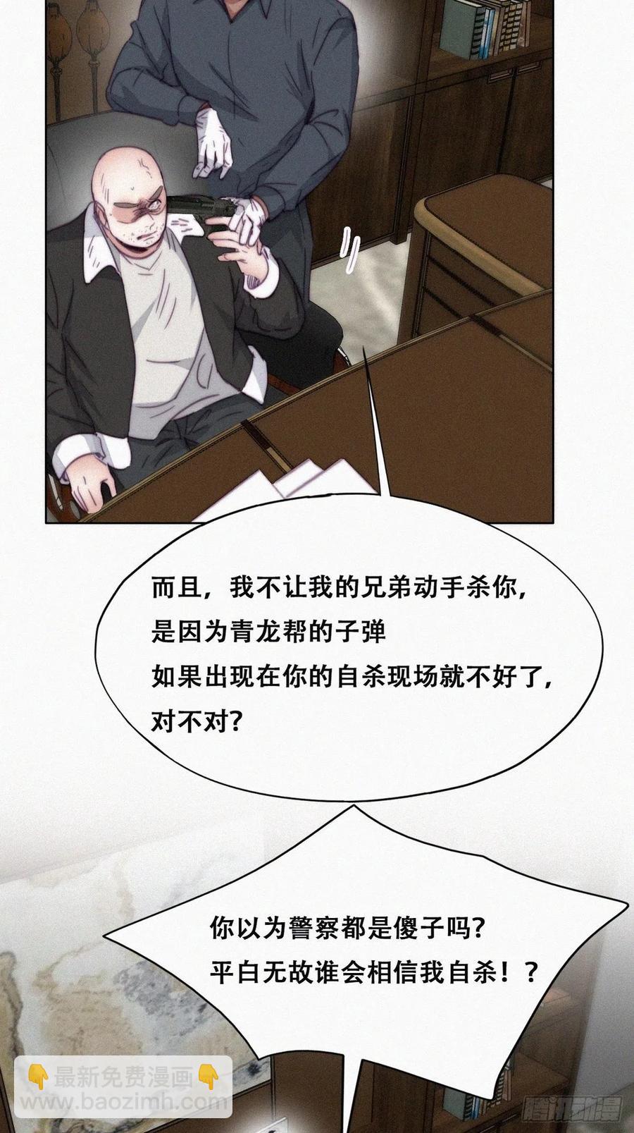 第178话 渣渣们的结局(1/2)-第184话