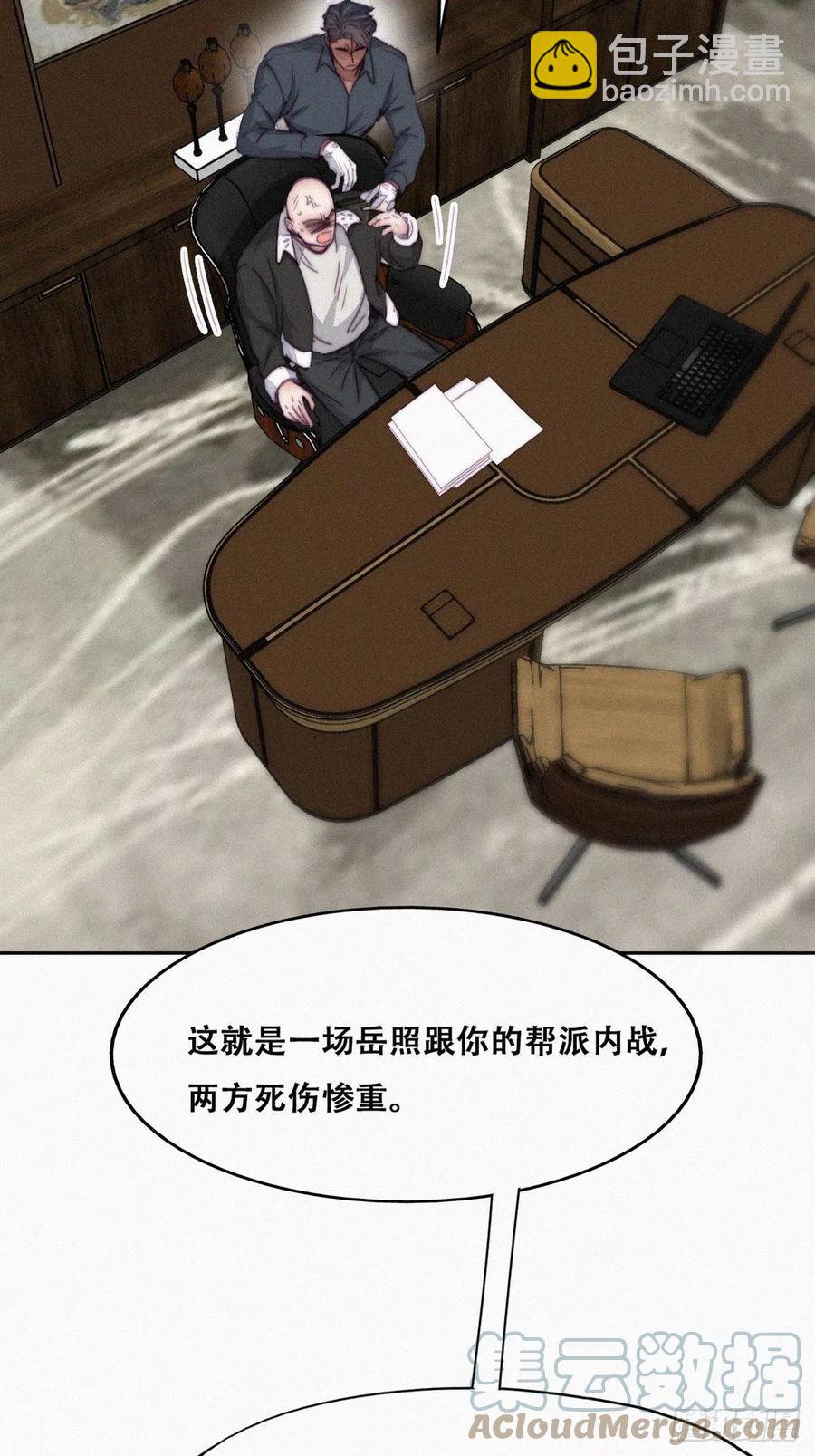 第178话 渣渣们的结局(1/2)-第184话