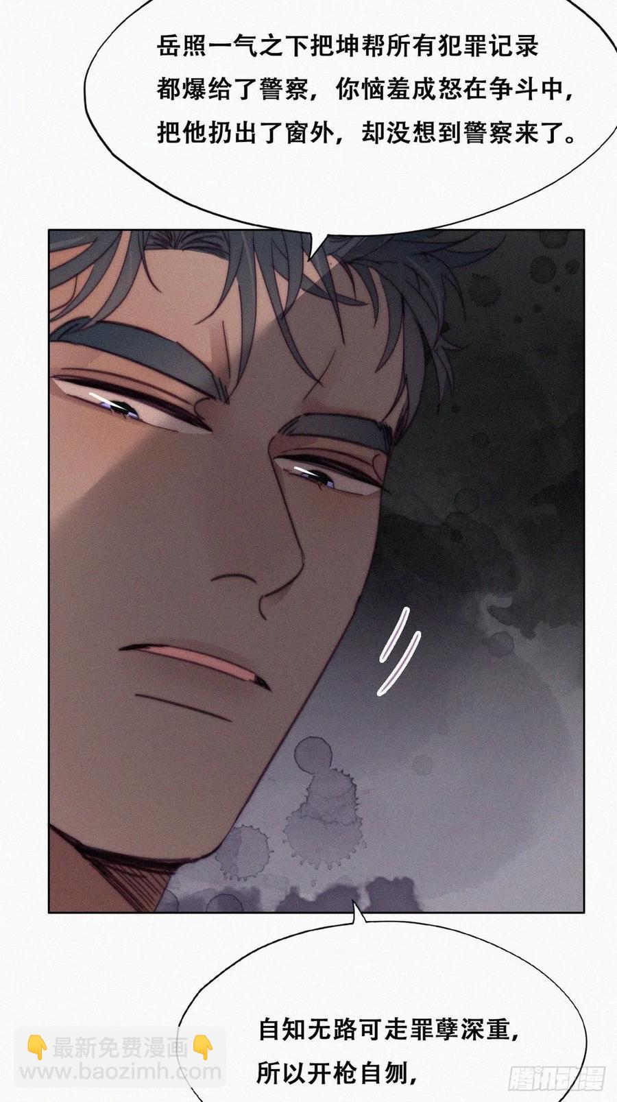 第178话 渣渣们的结局(1/2)-第184话