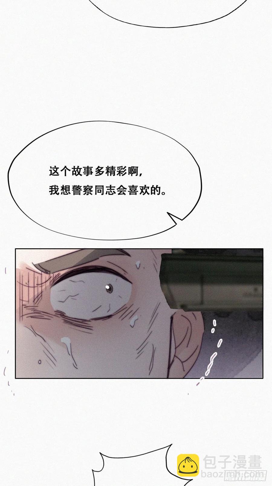 第178话 渣渣们的结局(1/2)-第184话