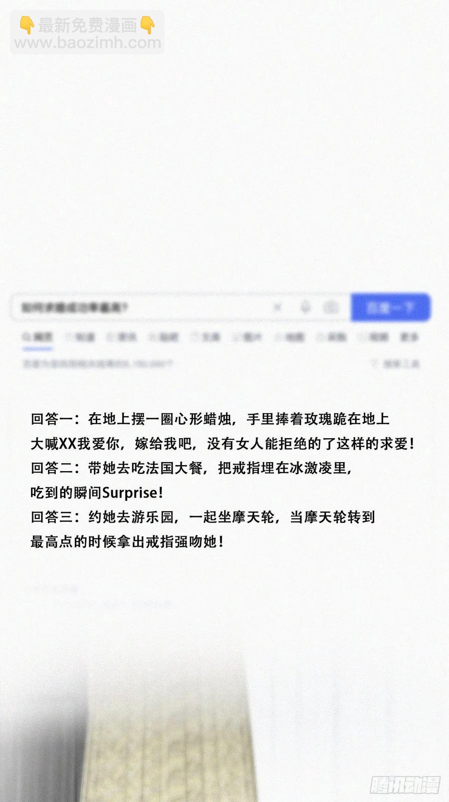 第182话 准备求婚(1/2)-第188话