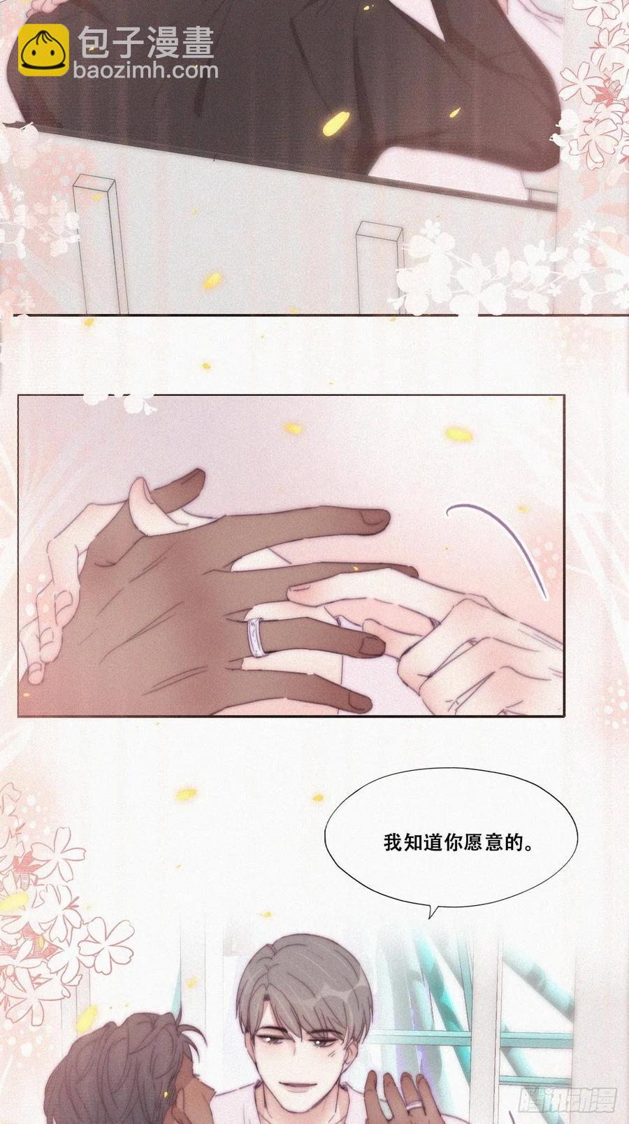 第182话 准备求婚(1/2)-第188话