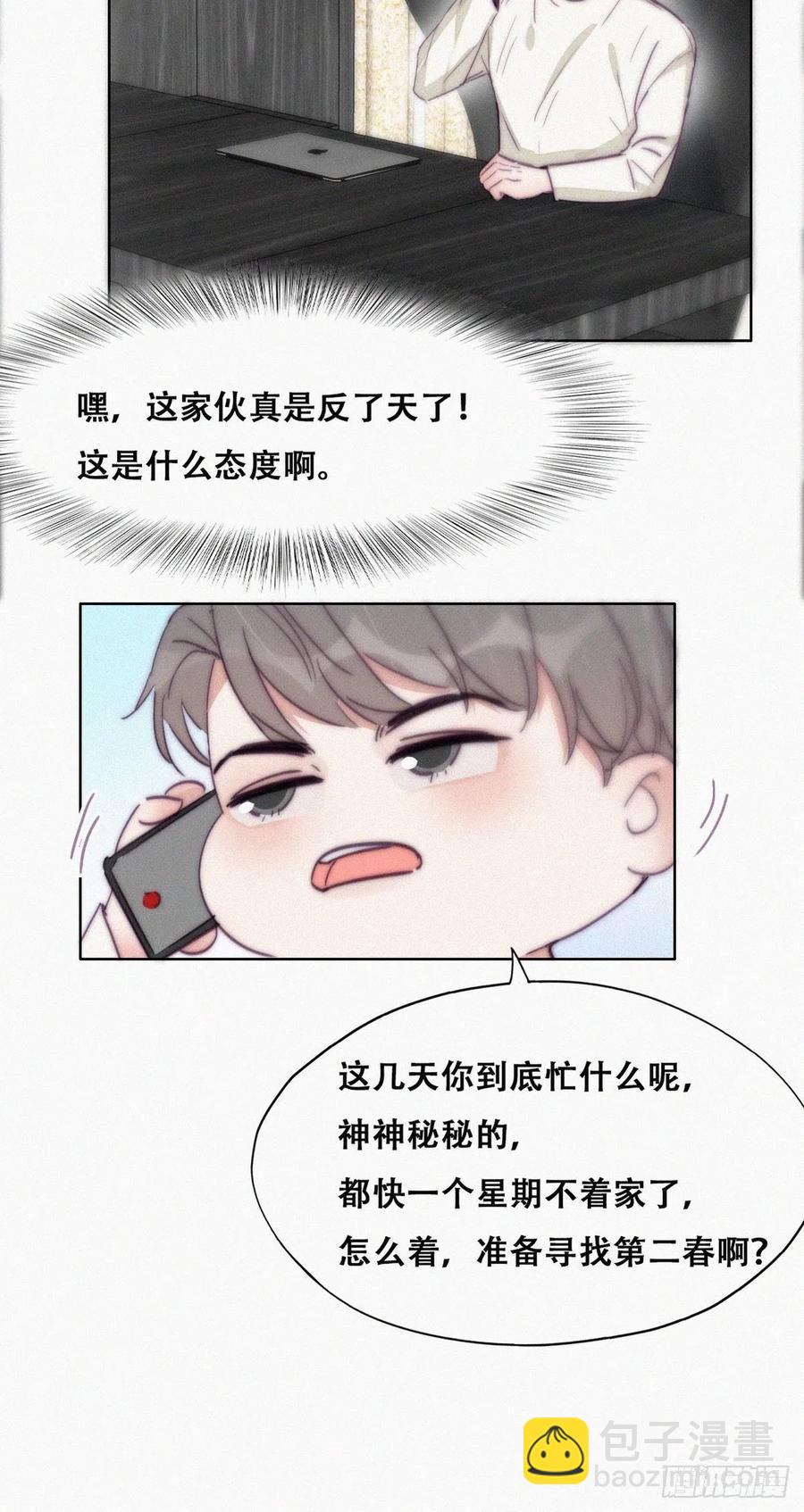 第182话 准备求婚(1/2)-第188话