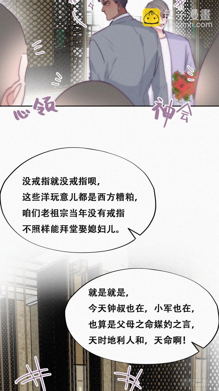 第184话 新婚快乐(1/2)-第190话