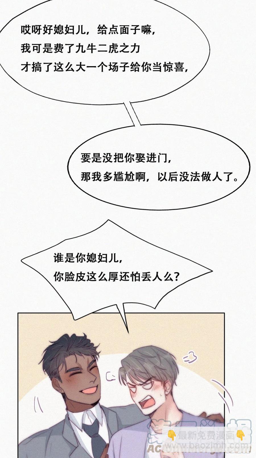 第184话 新婚快乐(1/2)-第190话