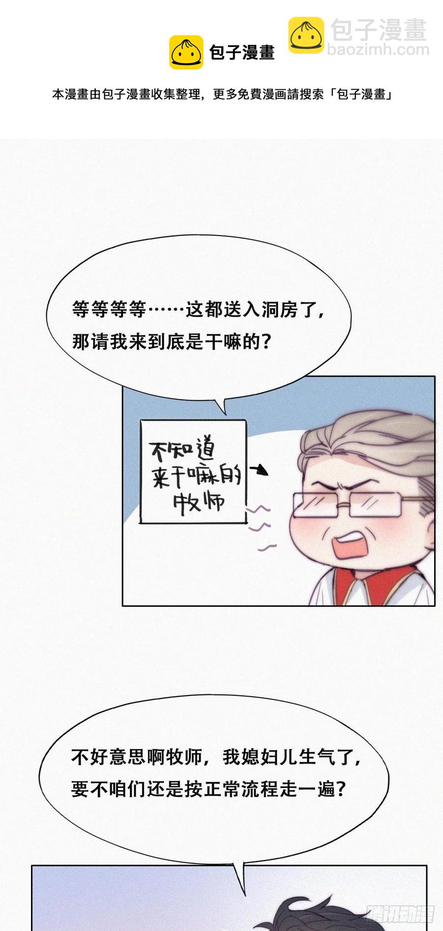 第184话 新婚快乐(1/2)-第190话