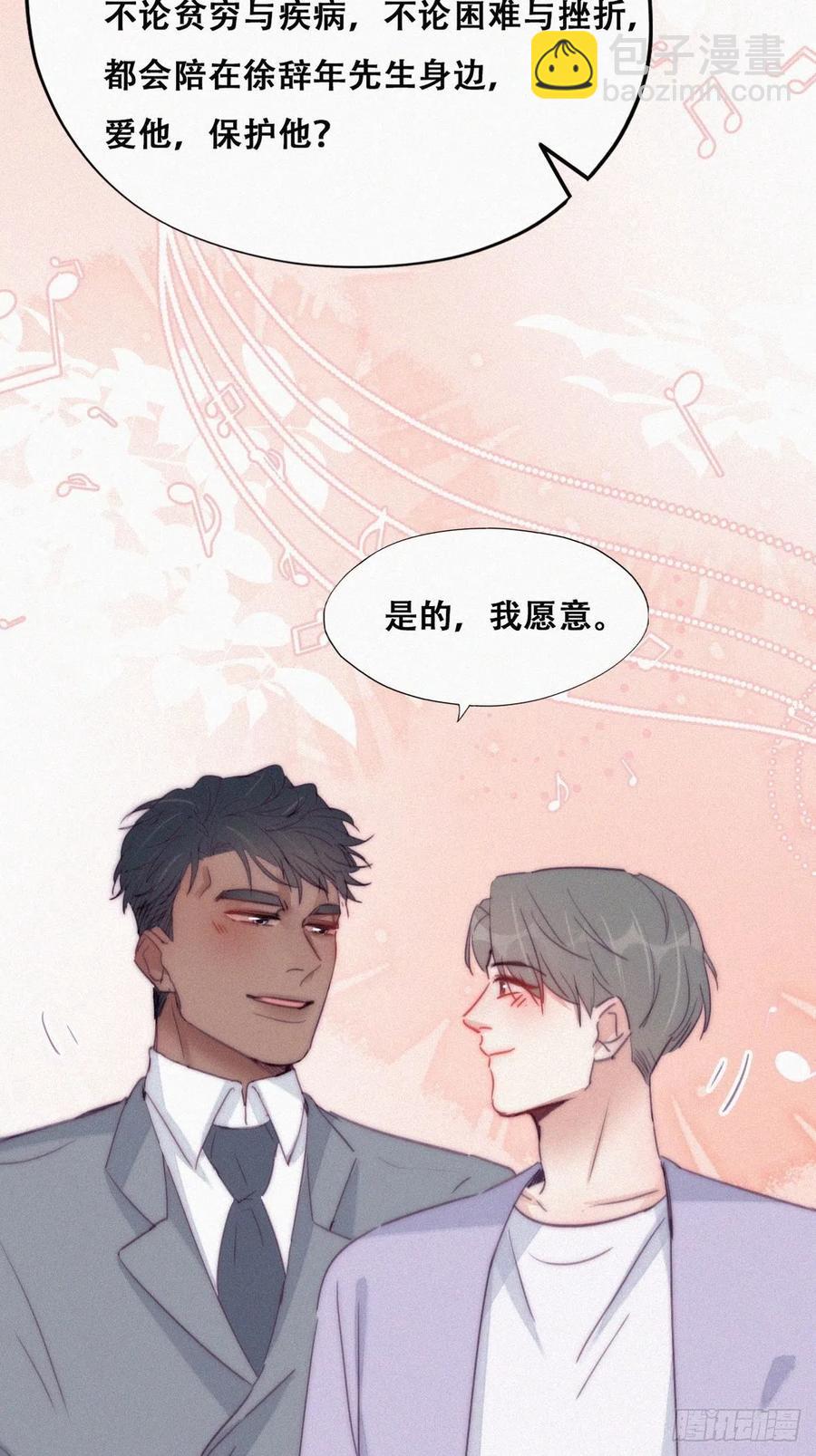 第184话 新婚快乐(1/2)-第190话