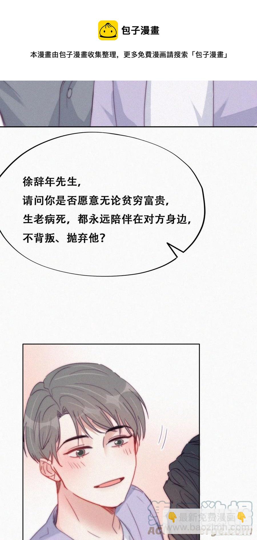 第184话 新婚快乐(1/2)-第190话