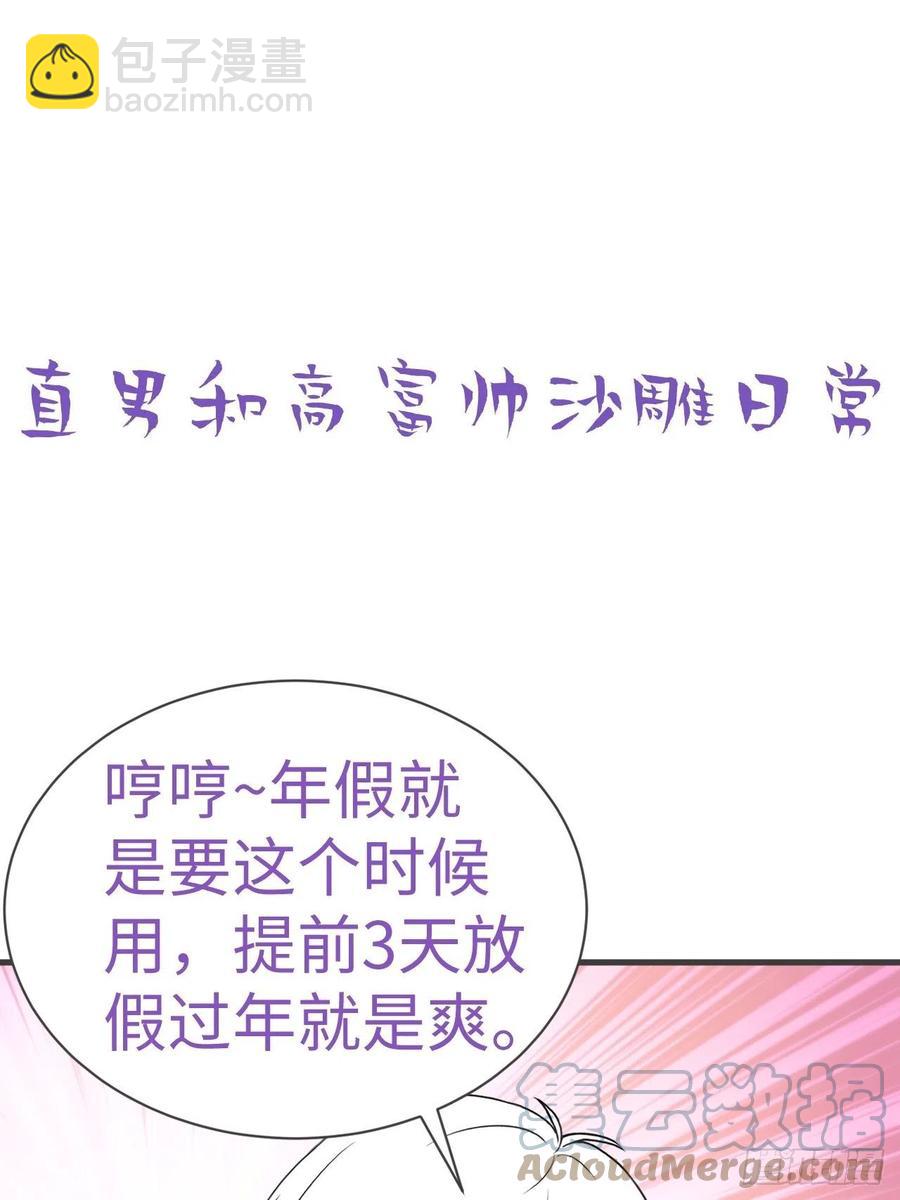 第184话 新婚快乐(1/2)-第190话