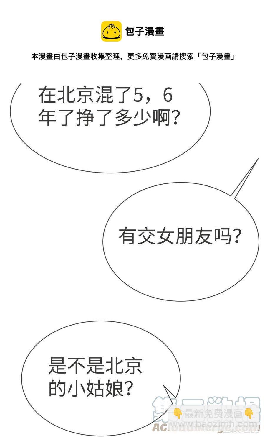 第184话 新婚快乐(1/2)-第190话