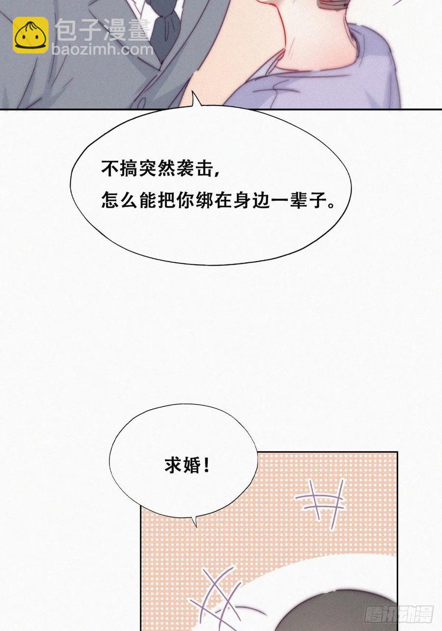 第184话 新婚快乐(1/2)-第190话