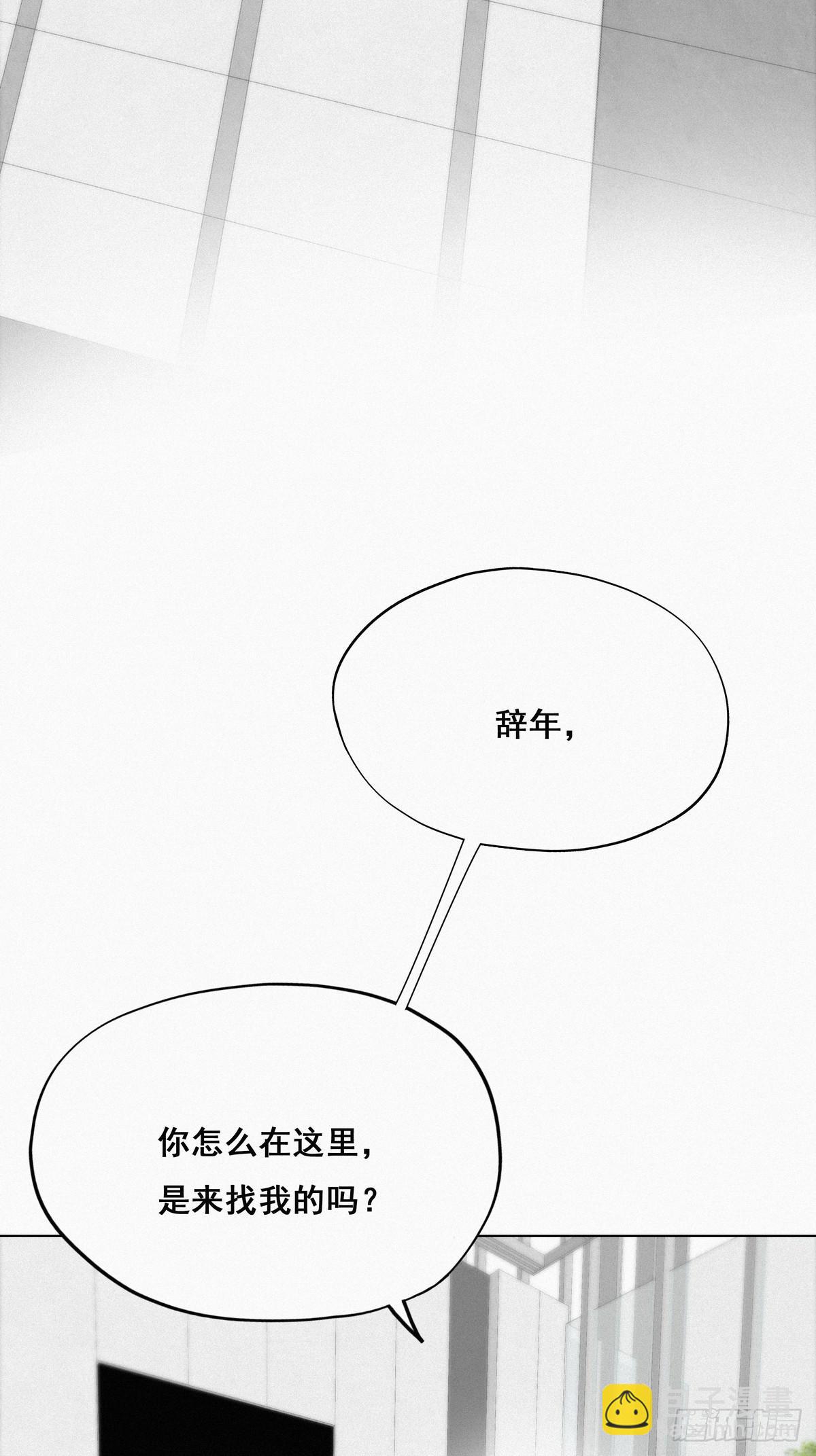 第18话 徐辞年飙戏(1/2)-第20话