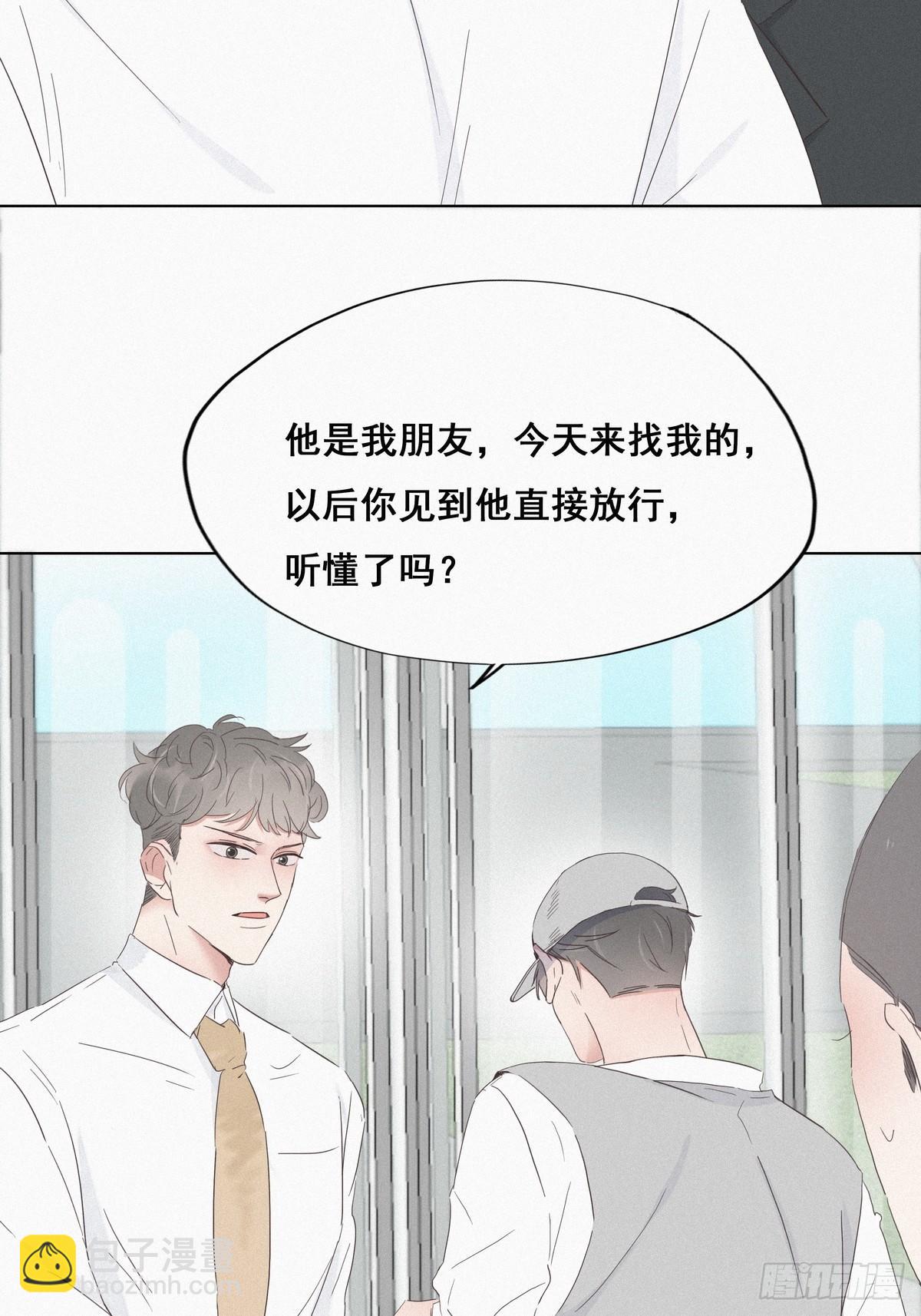 第18话 徐辞年飙戏(1/2)-第20话