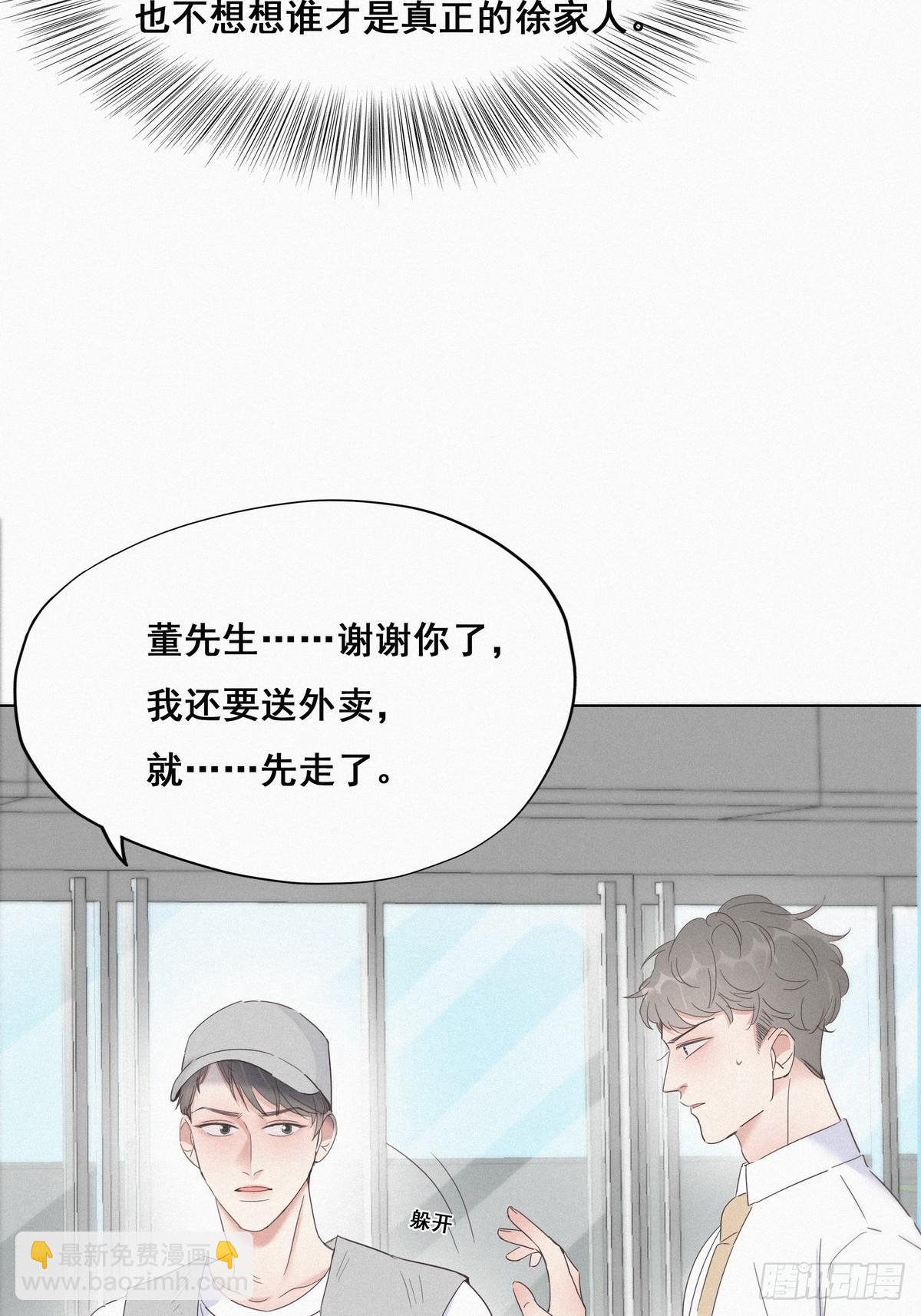 第18话 徐辞年飙戏(1/2)-第20话