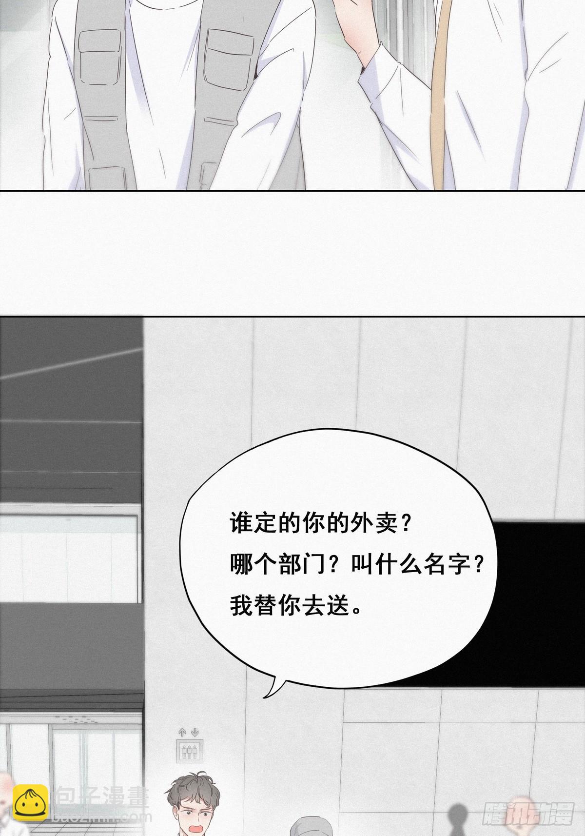 第18话 徐辞年飙戏(1/2)-第20话