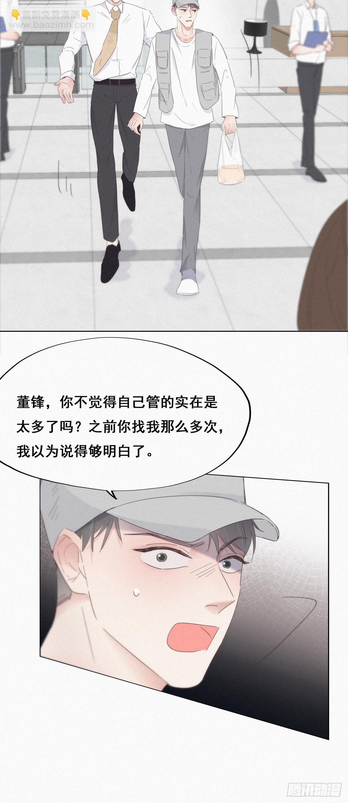 第18话 徐辞年飙戏(1/2)-第20话