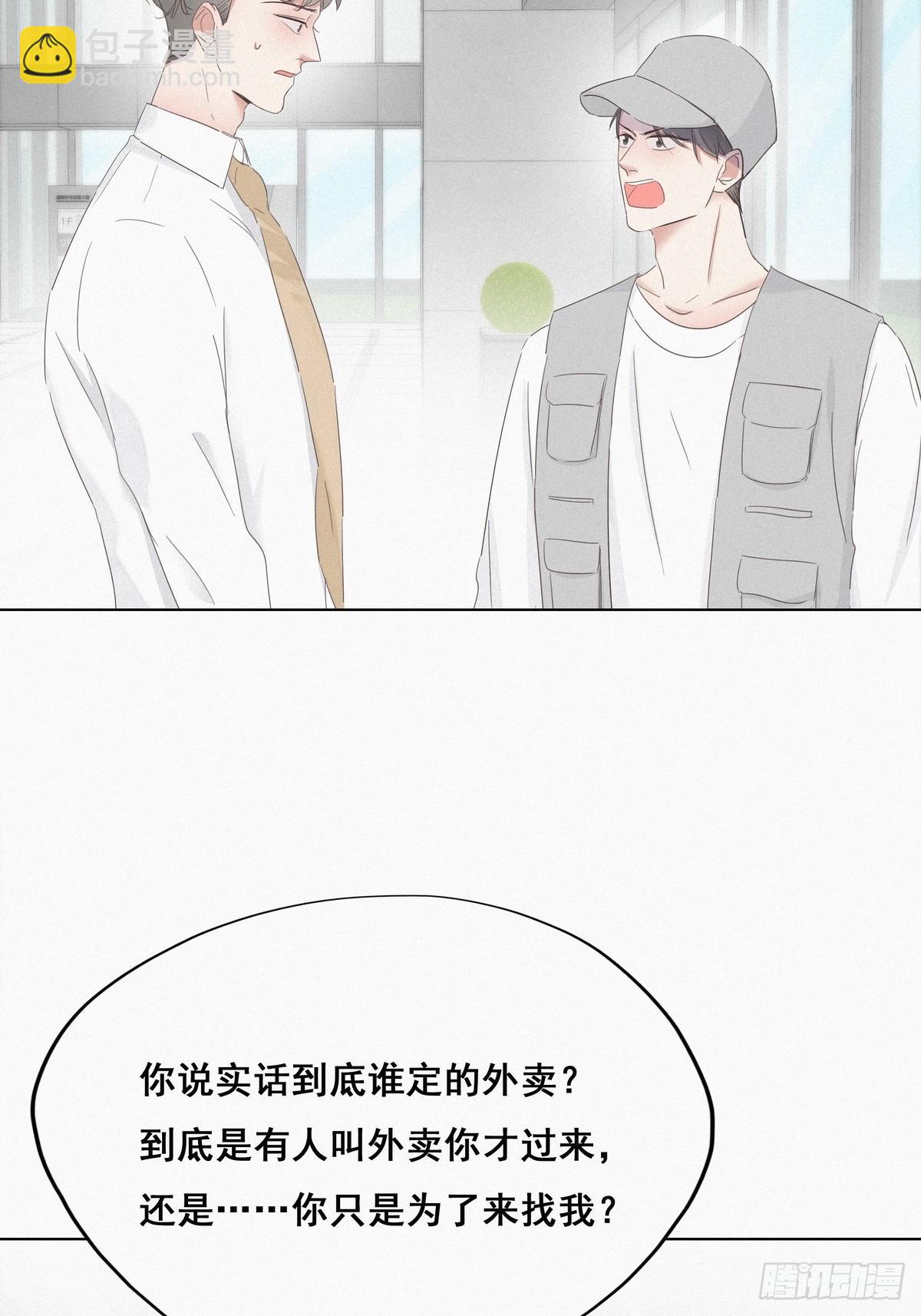 第18话 徐辞年飙戏(1/2)-第20话