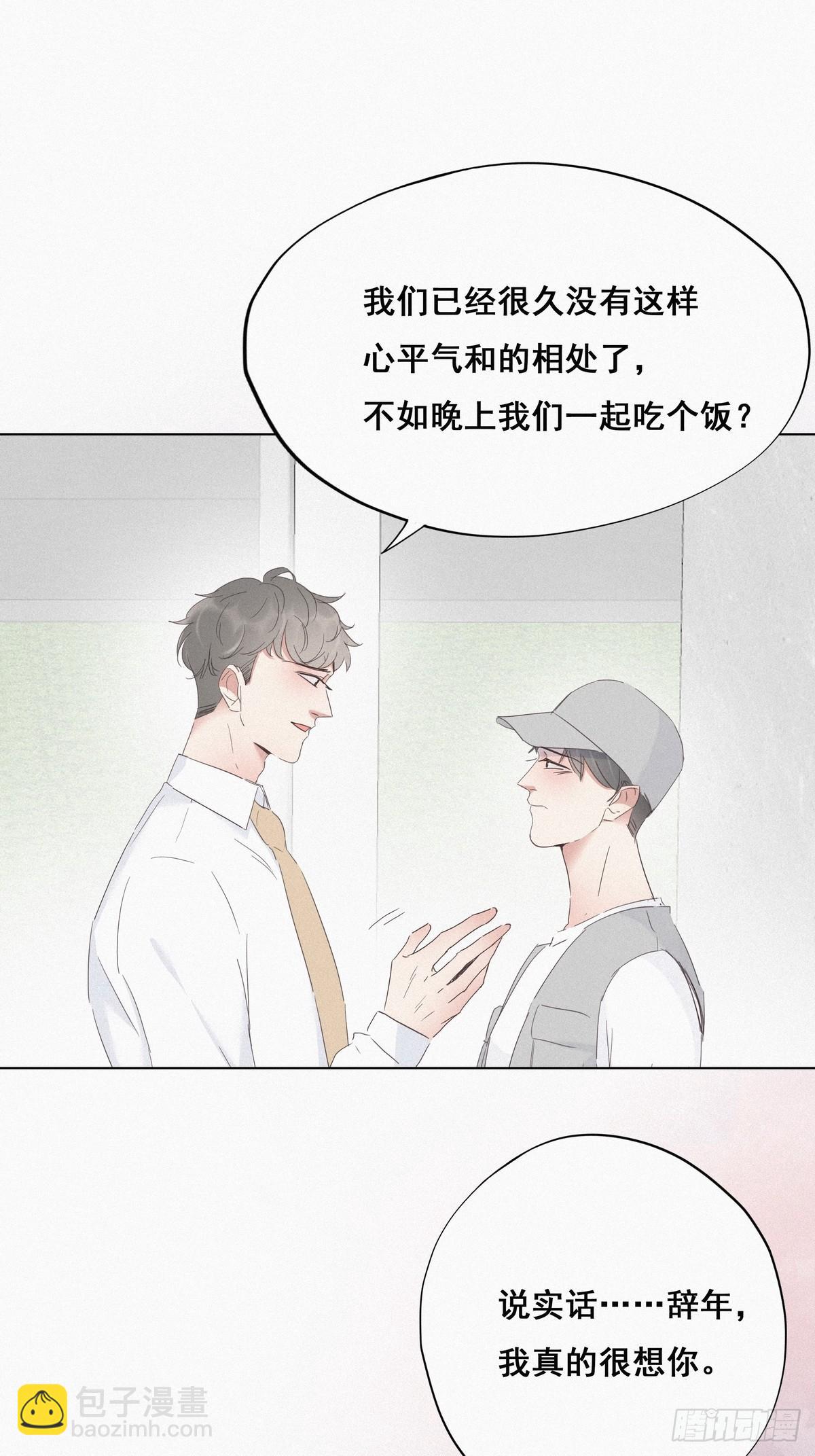 第18话 徐辞年飙戏(1/2)-第20话