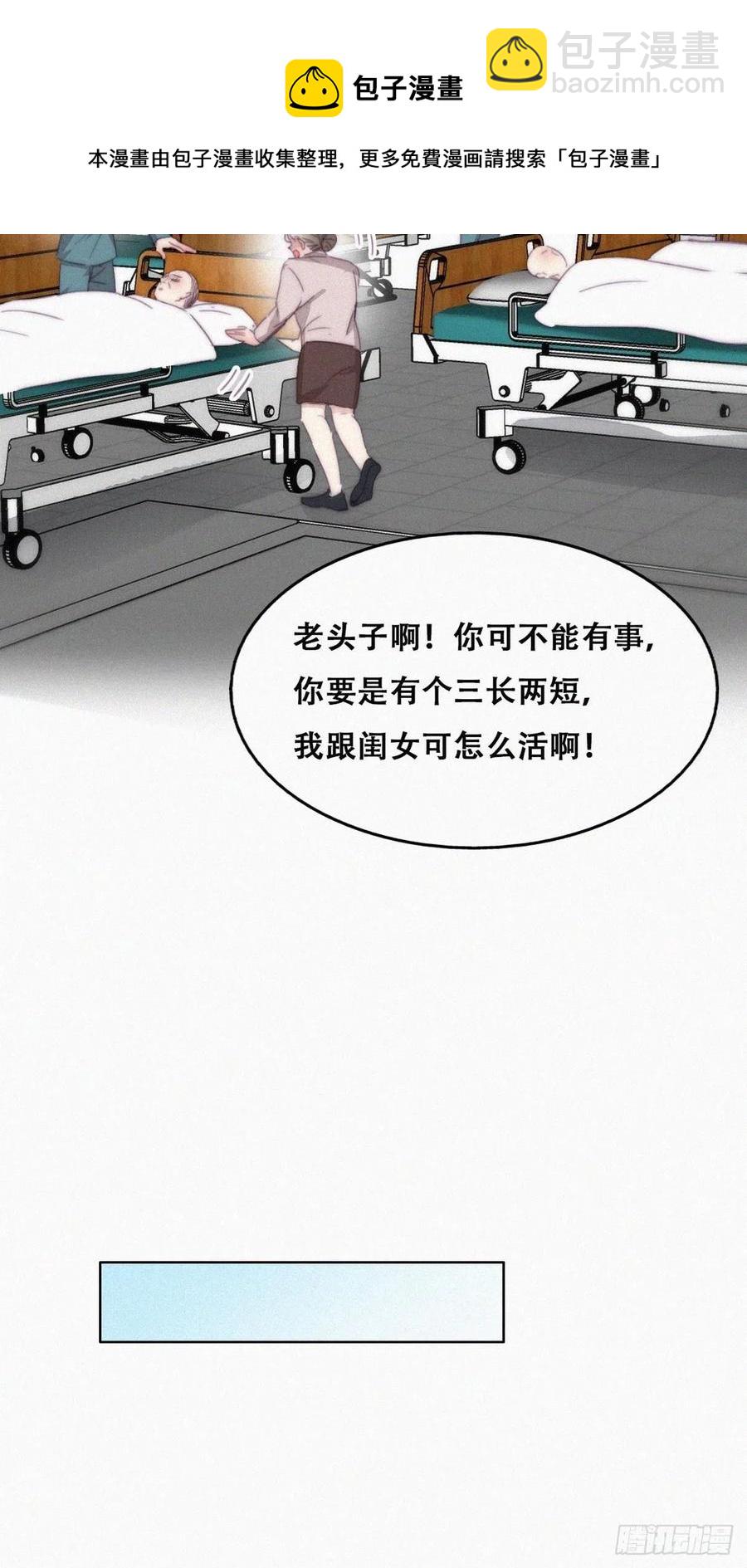 第188话 冤家路窄(1/2)-第194话