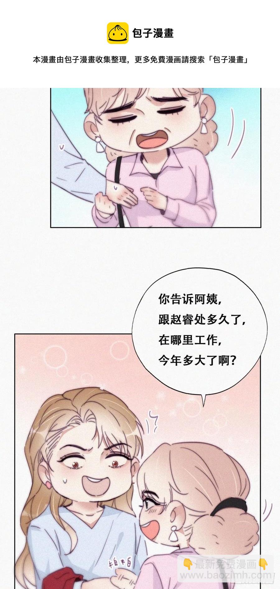 第190话 假扮女友(1/2)-第196话