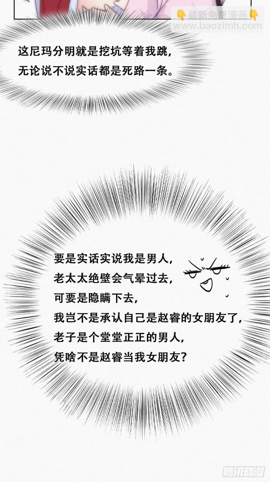 第190话 假扮女友(1/2)-第196话