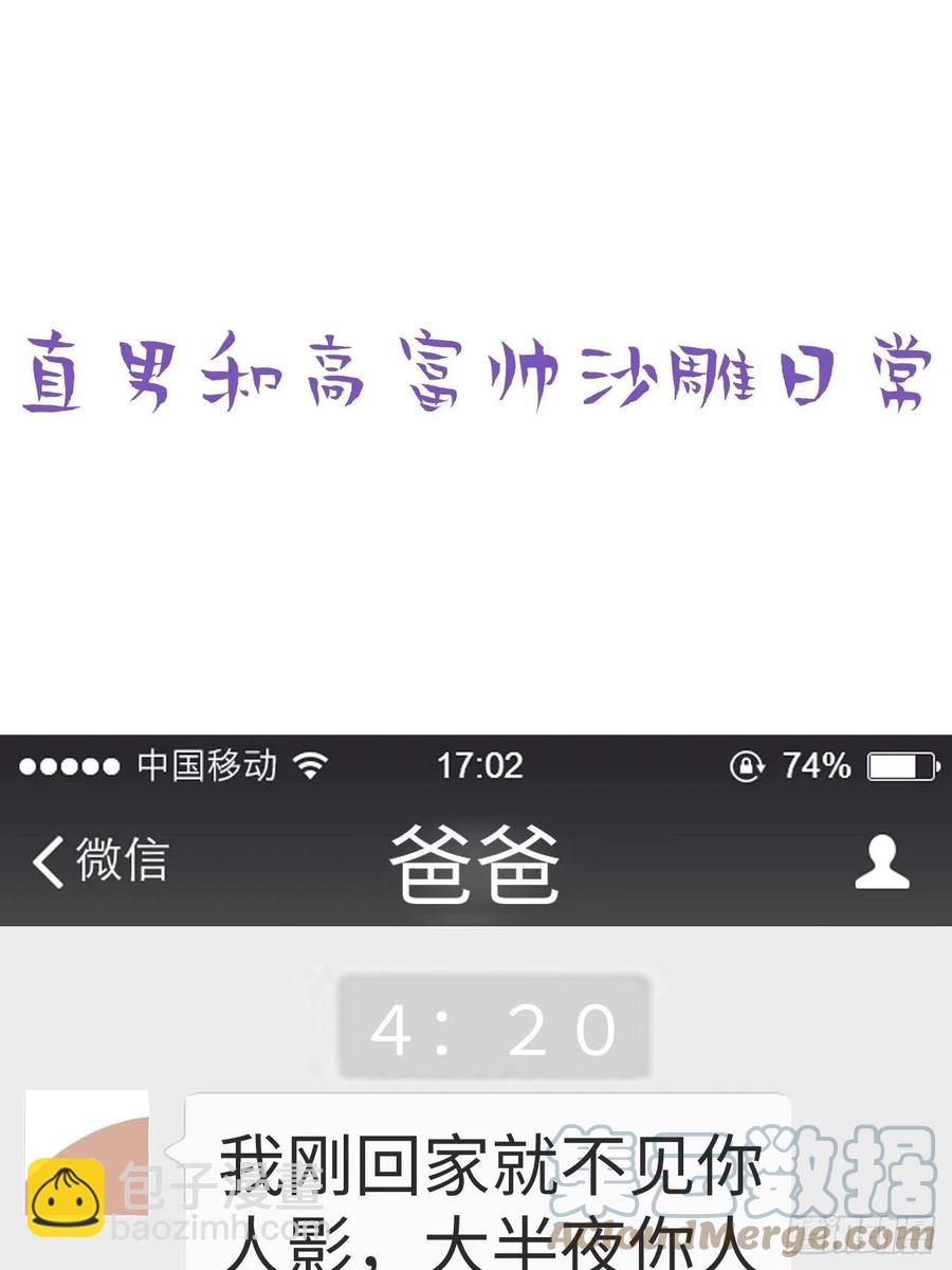 第190话 假扮女友(1/2)-第196话