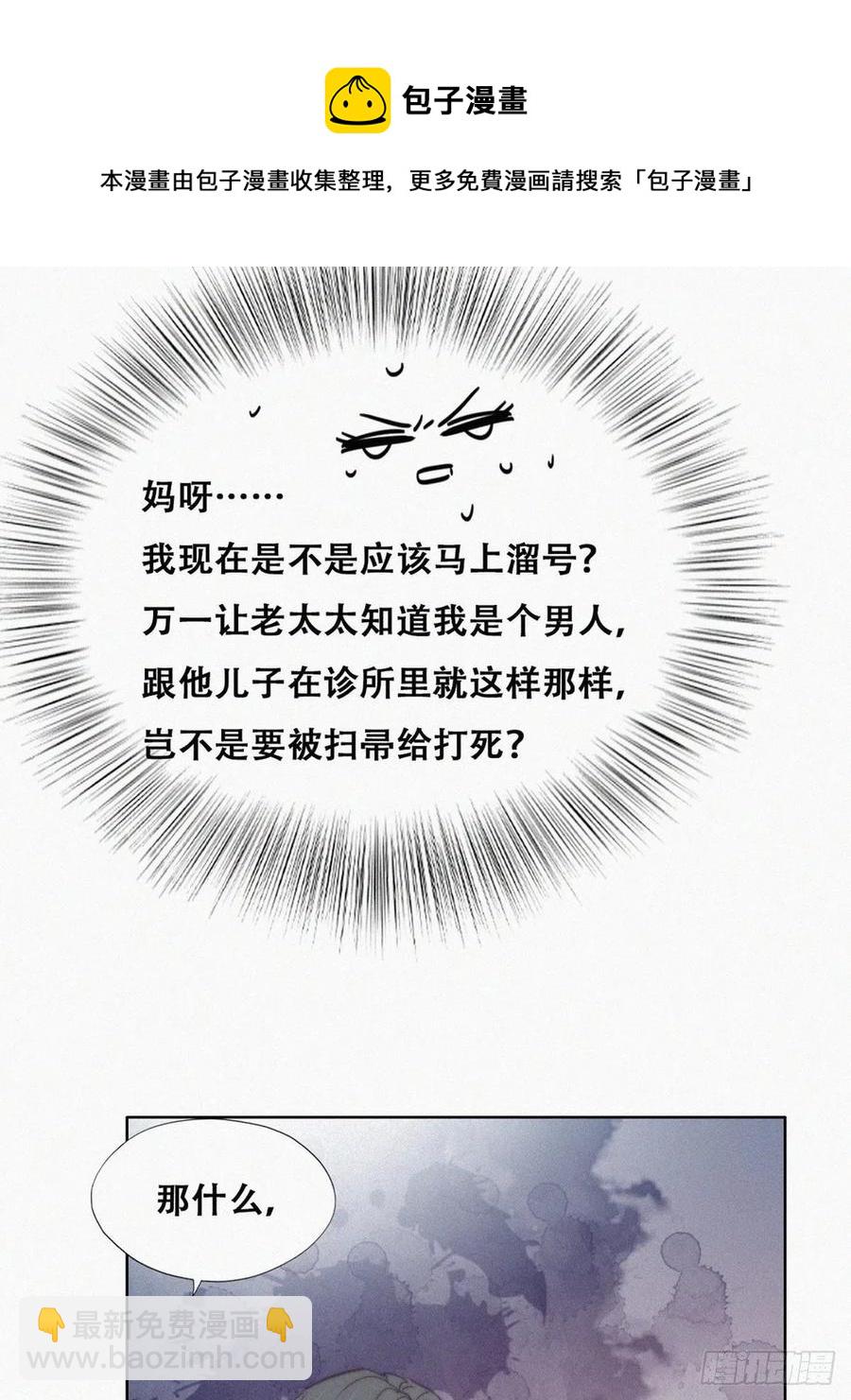 第190话 假扮女友(1/2)-第196话
