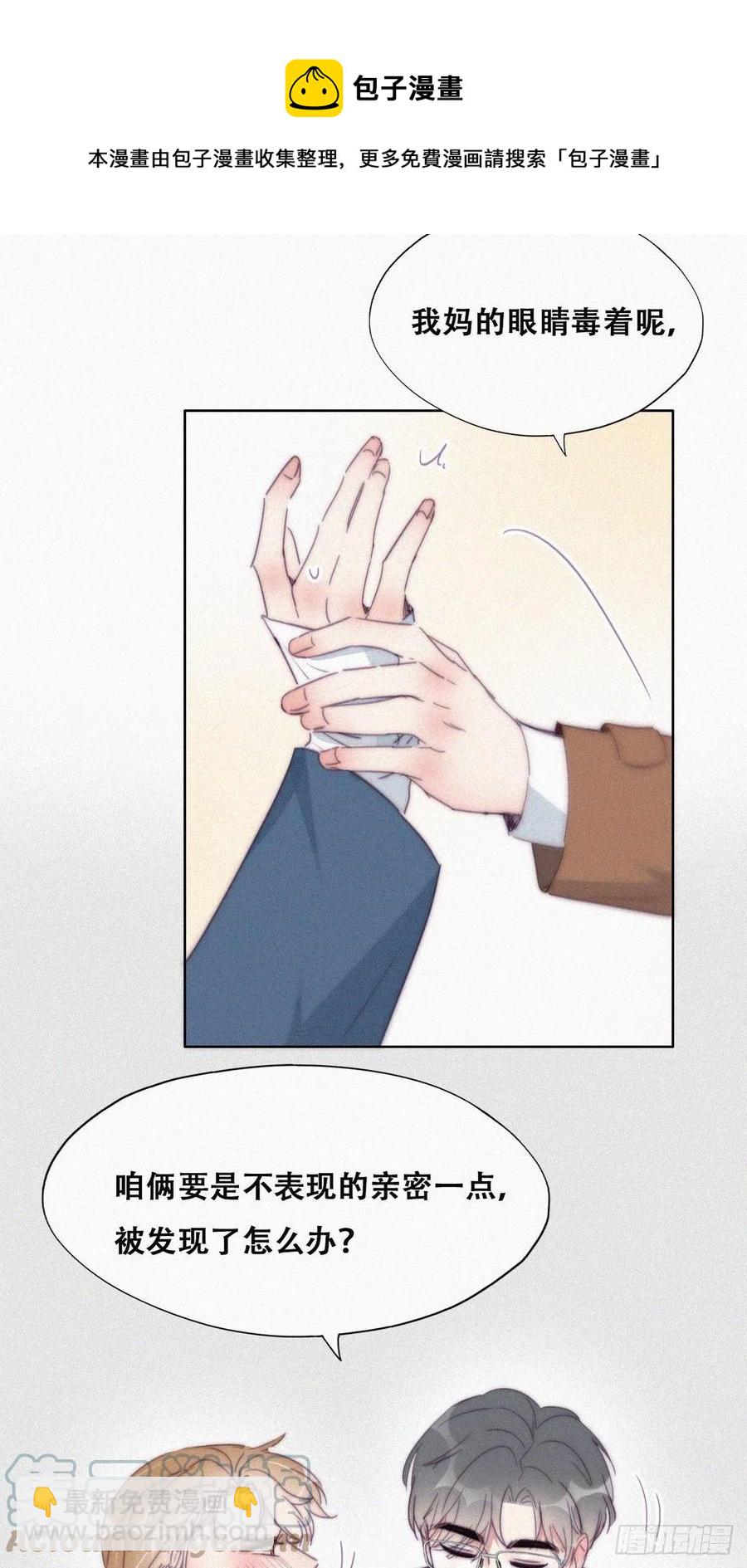 第192话 赵睿的小时候-第198话