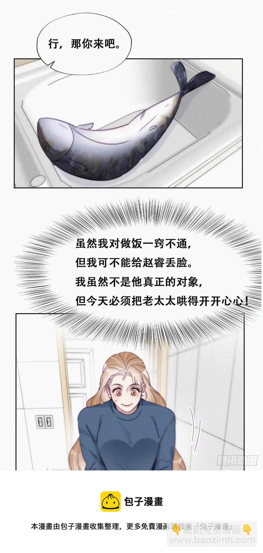 第192话 赵睿的小时候-第198话