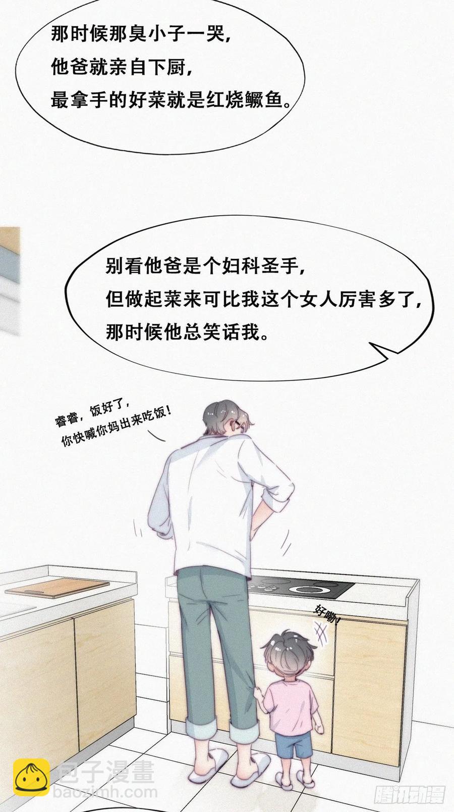 第192话 赵睿的小时候-第198话