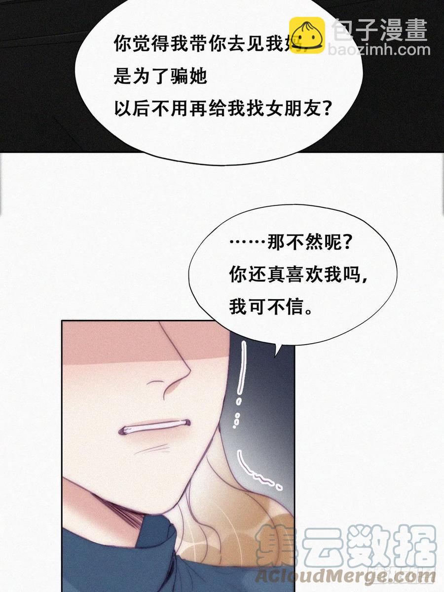 第194话 紧握幸福(1/2)-第200话