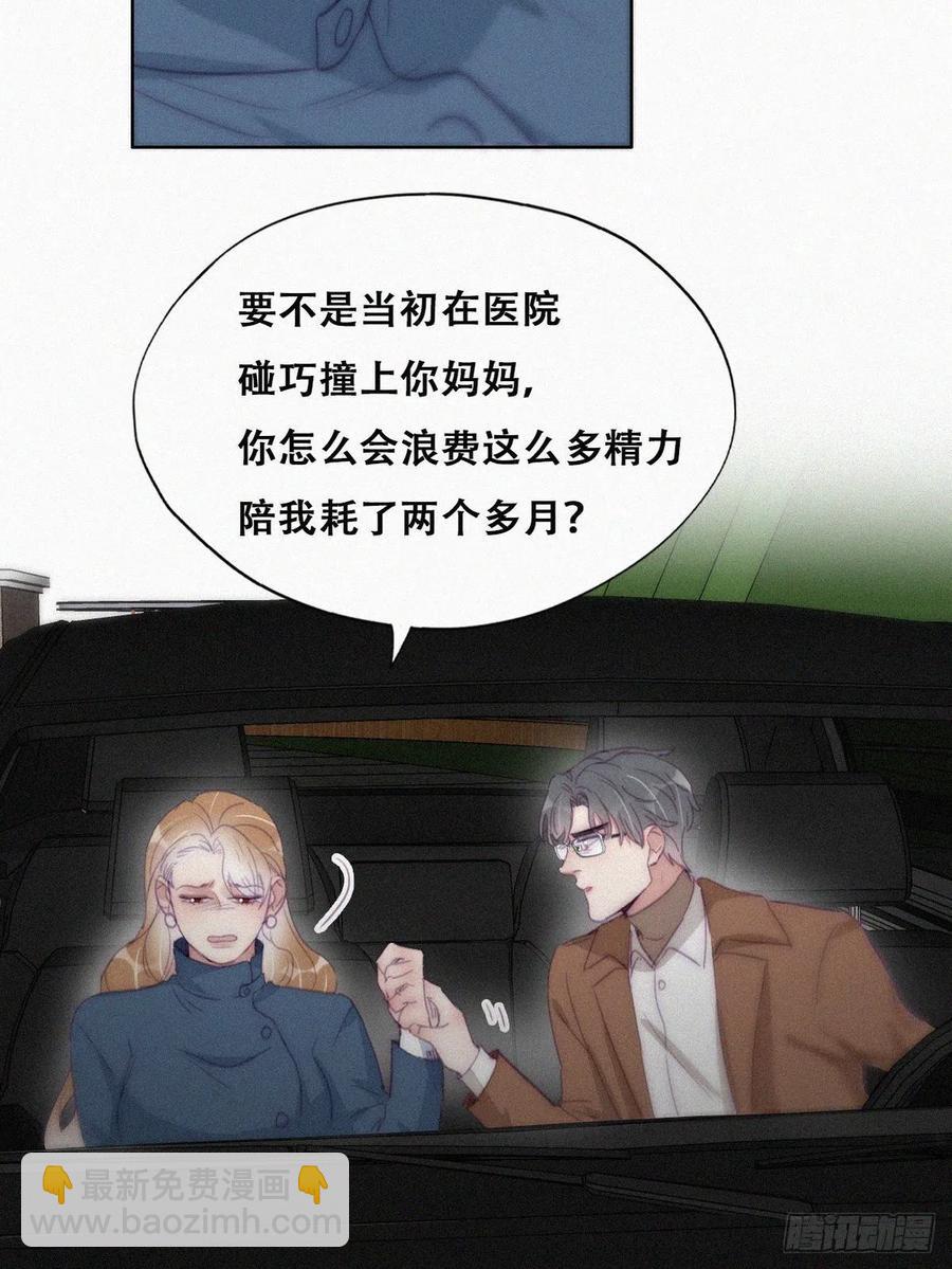 第194话 紧握幸福(1/2)-第200话