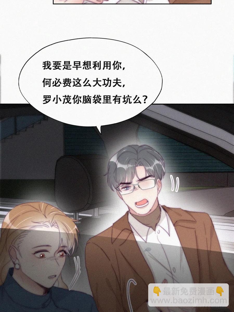 第194话 紧握幸福(1/2)-第200话