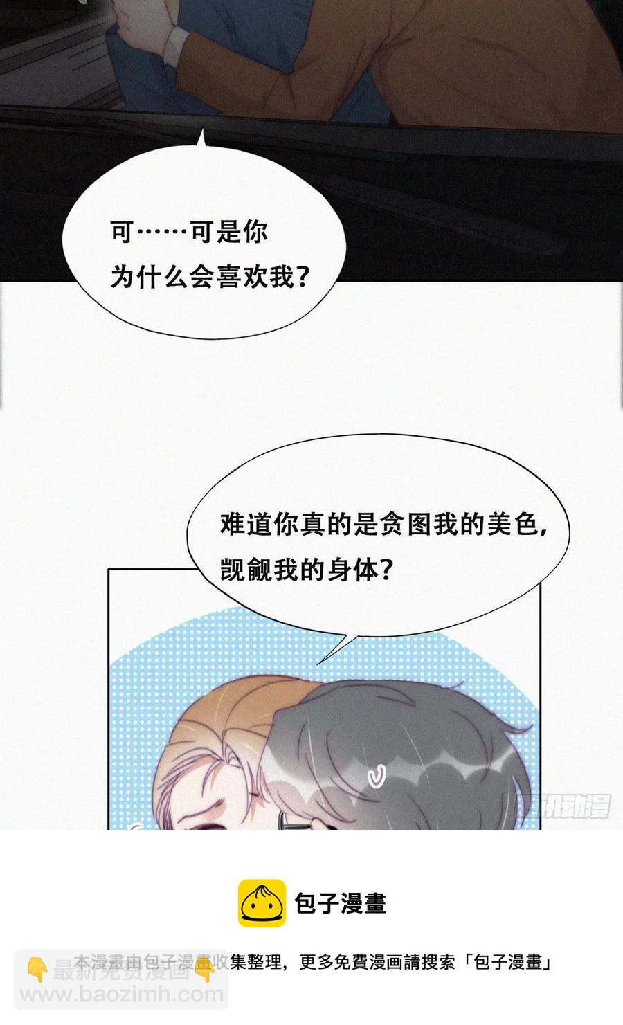 第194话 紧握幸福(1/2)-第200话